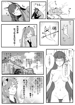 Page 31 of Akagi-san wa Sore o Gaman dekinai