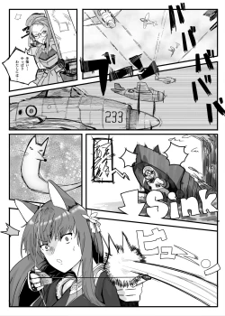 Page 4 of Akagi-san wa Sore o Gaman dekinai