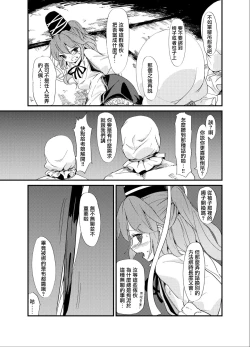 Page 10 of Futo Himobaku