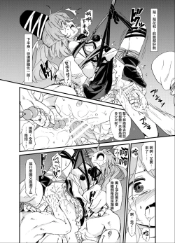 Page 15 of Futo Himobaku