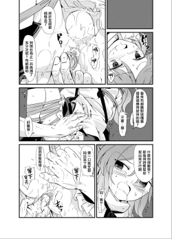 Page 16 of Futo Himobaku