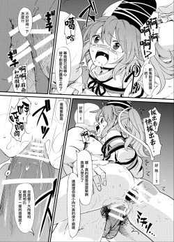 Page 19 of Futo Himobaku