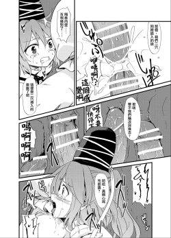 Page 20 of Futo Himobaku