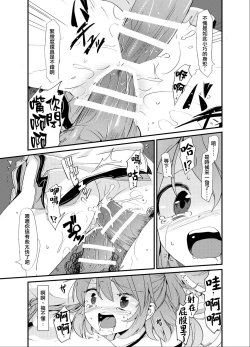 Page 21 of Futo Himobaku