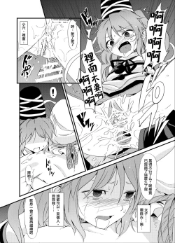 Page 23 of Futo Himobaku