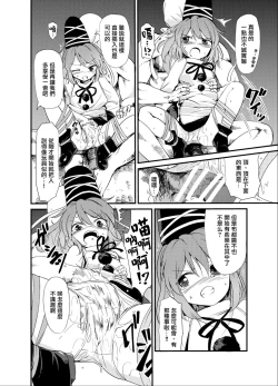 Page 7 of Futo Himobaku