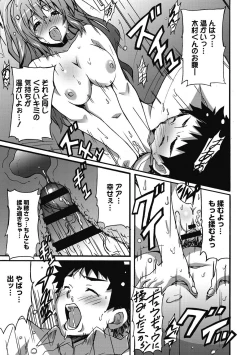 Page 192 of Himegoto Ecchi