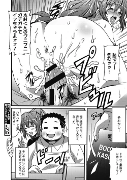 Page 193 of Himegoto Ecchi