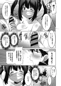 Page 26 of Himegoto Ecchi