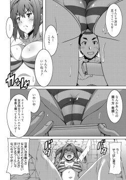 Page 43 of Himegoto Ecchi