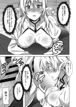 Page 82 of Himegoto Ecchi