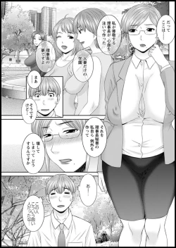 Page 151 of Kaikan Hitotsuma Gakuen Ch. 114