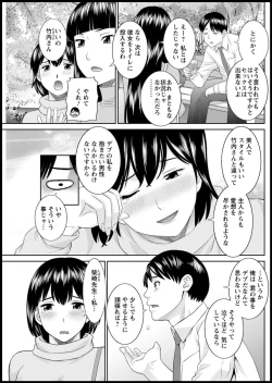Page 208 of Kaikan Hitotsuma Gakuen Ch. 114