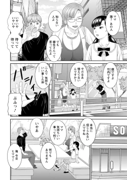 Page 62 of Kaikan Hitotsuma Gakuen Ch. 114