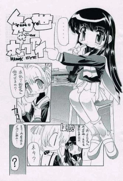 Page 2 of ONE COIN Sakuracchi