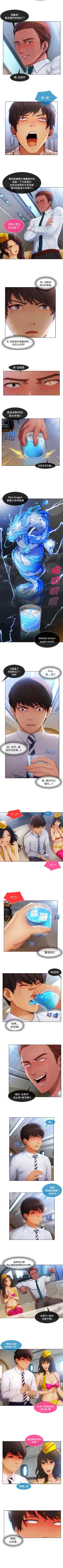 Page 114 of 長腿姊姊 1-30 中文翻译（更新中）