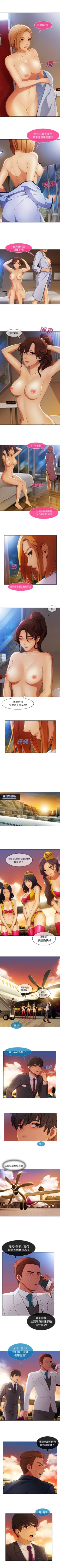 Page 118 of 長腿姊姊 1-30 中文翻译（更新中）