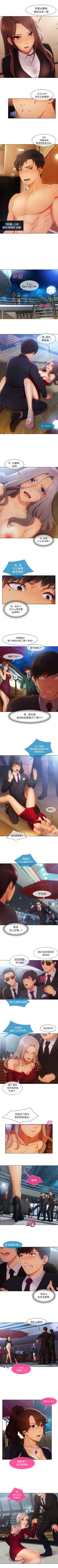 Page 123 of 長腿姊姊 1-30 中文翻译（更新中）