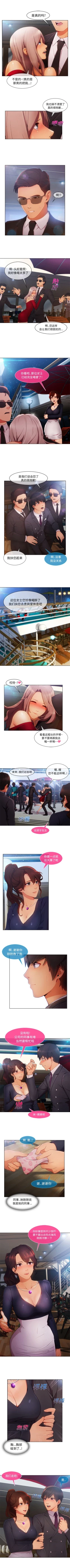 Page 124 of 長腿姊姊 1-30 中文翻译（更新中）