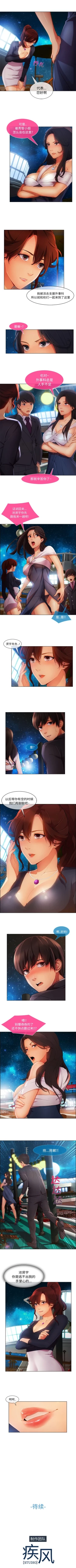 Page 127 of 長腿姊姊 1-30 中文翻译（更新中）