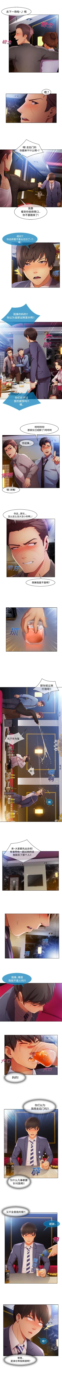 Page 130 of 長腿姊姊 1-30 中文翻译（更新中）