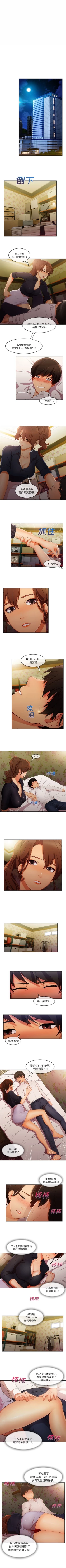 Page 134 of 長腿姊姊 1-30 中文翻译（更新中）