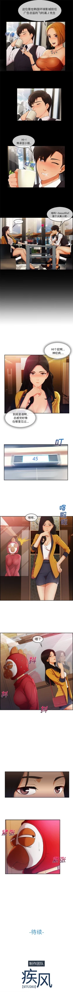 Page 138 of 長腿姊姊 1-30 中文翻译（更新中）