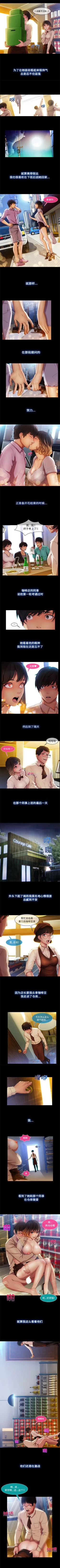 Page 13 of 長腿姊姊 1-30 中文翻译（更新中）