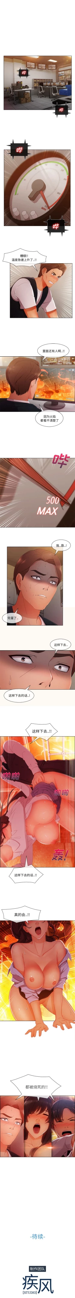 Page 159 of 長腿姊姊 1-30 中文翻译（更新中）