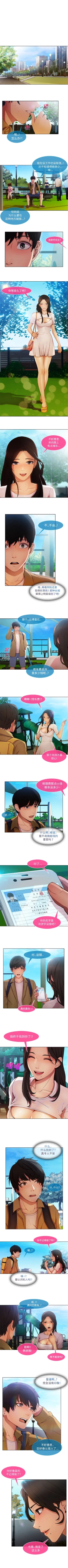 Page 17 of 長腿姊姊 1-30 中文翻译（更新中）
