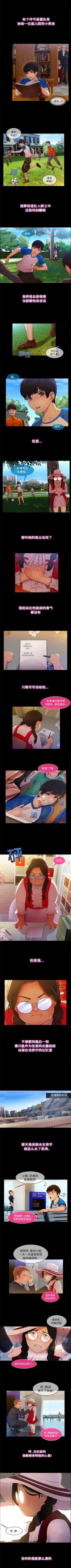 Page 21 of 長腿姊姊 1-30 中文翻译（更新中）