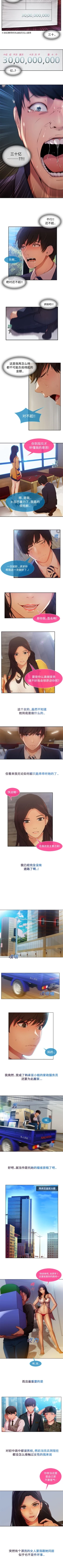 Page 26 of 長腿姊姊 1-30 中文翻译（更新中）