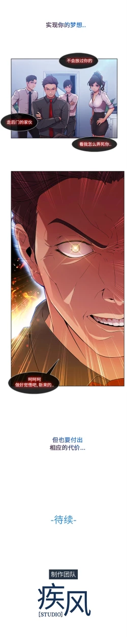 Page 37 of 長腿姊姊 1-30 中文翻译（更新中）