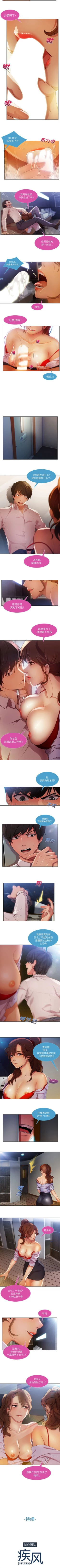 Page 57 of 長腿姊姊 1-30 中文翻译（更新中）