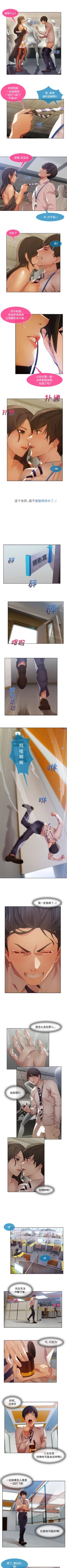 Page 71 of 長腿姊姊 1-30 中文翻译（更新中）