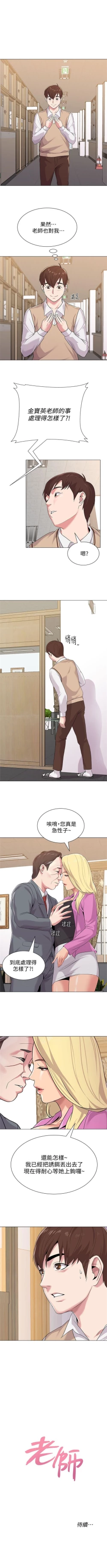 Page 103 of （周3）老师 1-40 中文翻译（更新中）