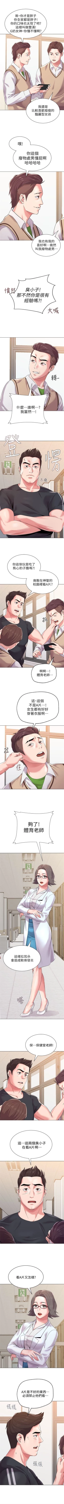 Page 106 of （周3）老师 1-40 中文翻译（更新中）