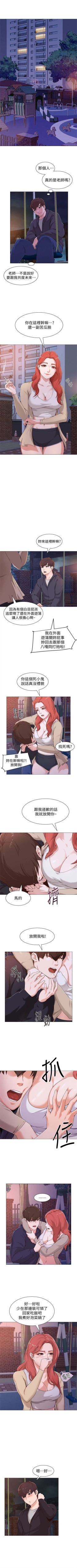 Page 13 of （周3）老师 1-40 中文翻译（更新中）