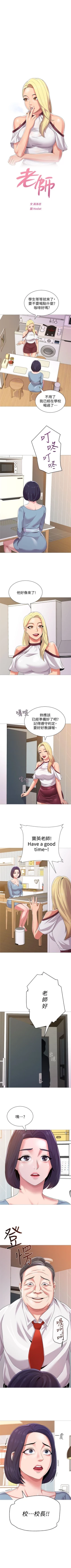 Page 147 of （周3）老师 1-40 中文翻译（更新中）