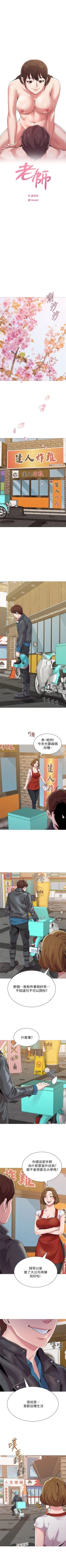 Page 163 of （周3）老师 1-40 中文翻译（更新中）