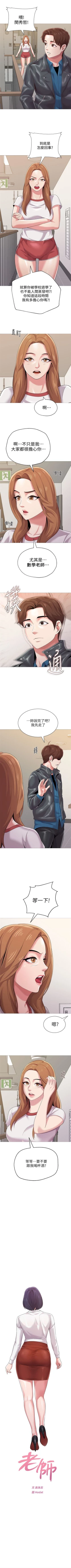 Page 170 of （周3）老师 1-40 中文翻译（更新中）