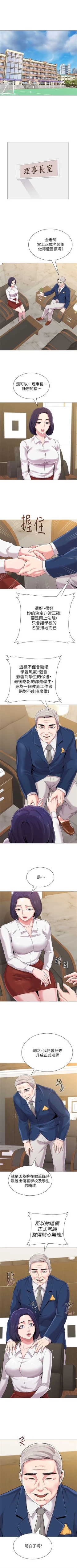 Page 171 of （周3）老师 1-40 中文翻译（更新中）