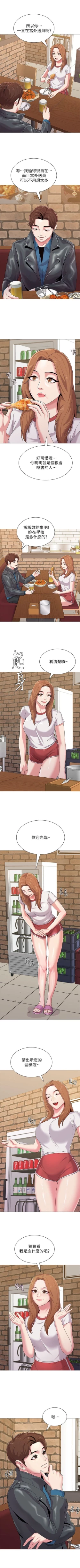 Page 174 of （周3）老师 1-40 中文翻译（更新中）