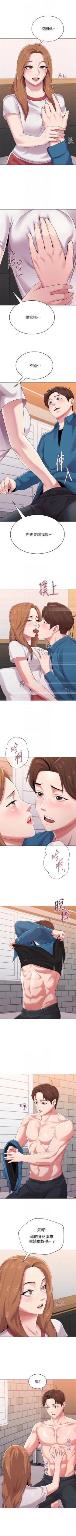 Page 184 of （周3）老师 1-40 中文翻译（更新中）