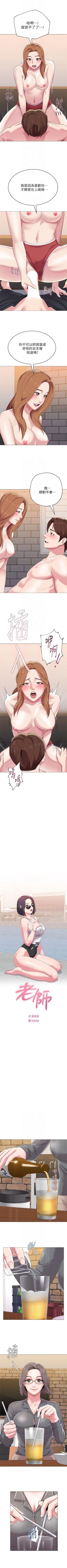 Page 186 of （周3）老师 1-40 中文翻译（更新中）