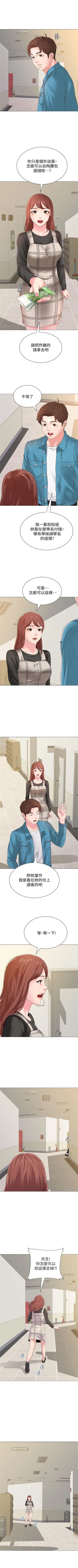 Page 214 of （周3）老师 1-40 中文翻译（更新中）