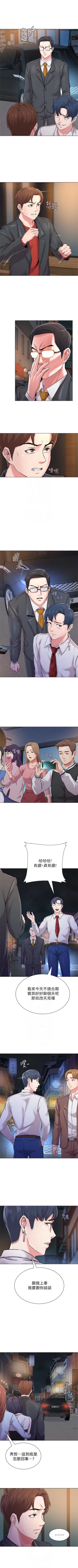 Page 252 of （周3）老师 1-40 中文翻译（更新中）