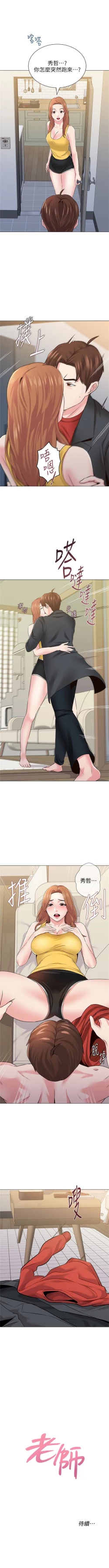 Page 255 of （周3）老师 1-40 中文翻译（更新中）