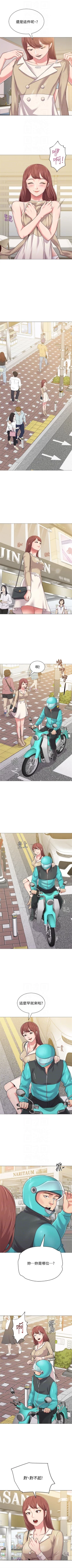 Page 264 of （周3）老师 1-40 中文翻译（更新中）