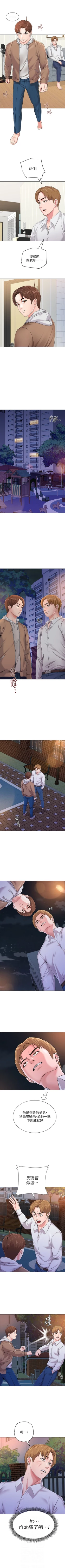 Page 284 of （周3）老师 1-40 中文翻译（更新中）